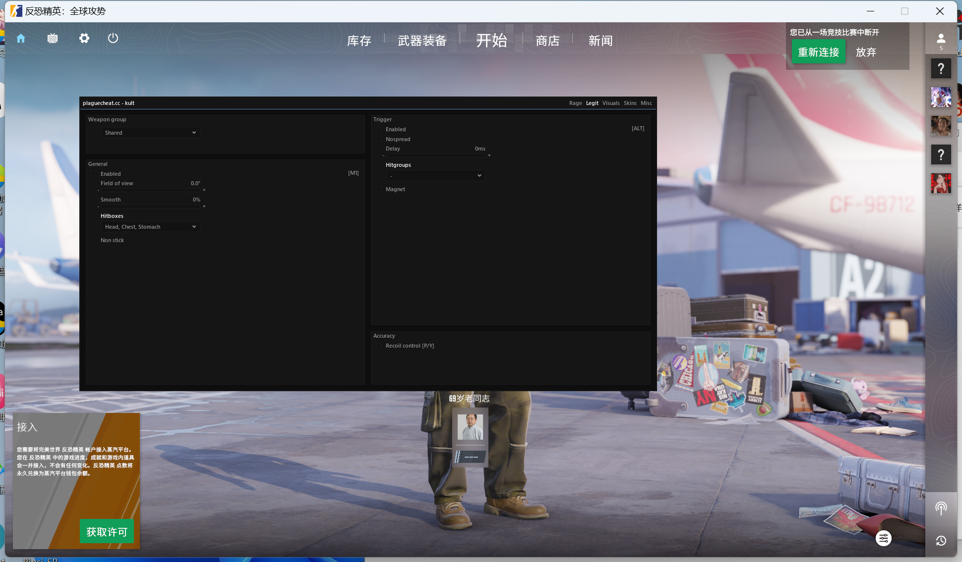 CS2-Plaguecheat瘟疫多功能破解版9.26