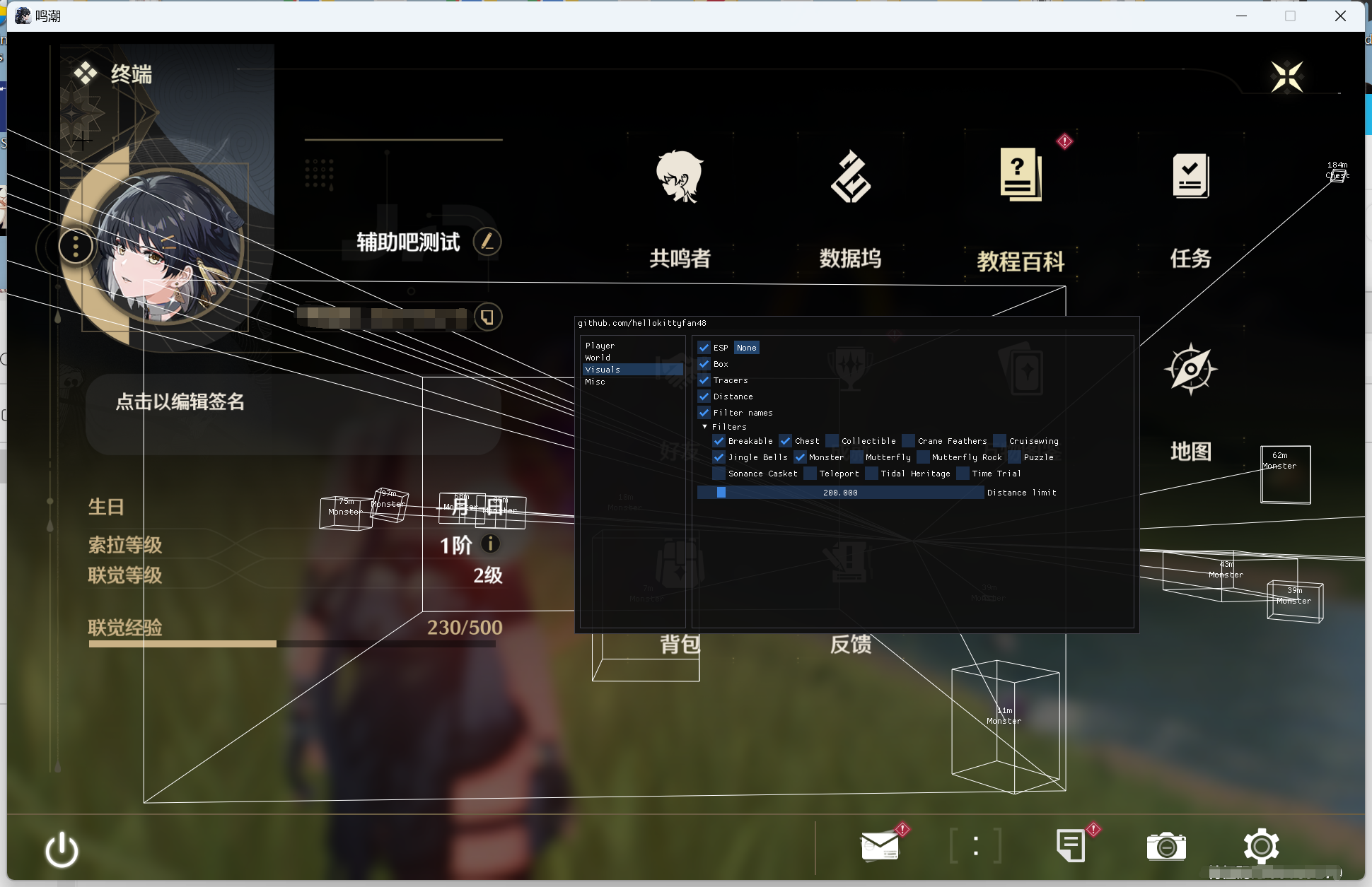 鸣潮WW-Enhancer多功能辅助v3.2国际服