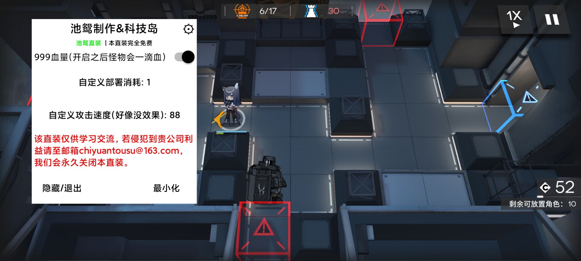 明日方舟手游池鸳多功能直装