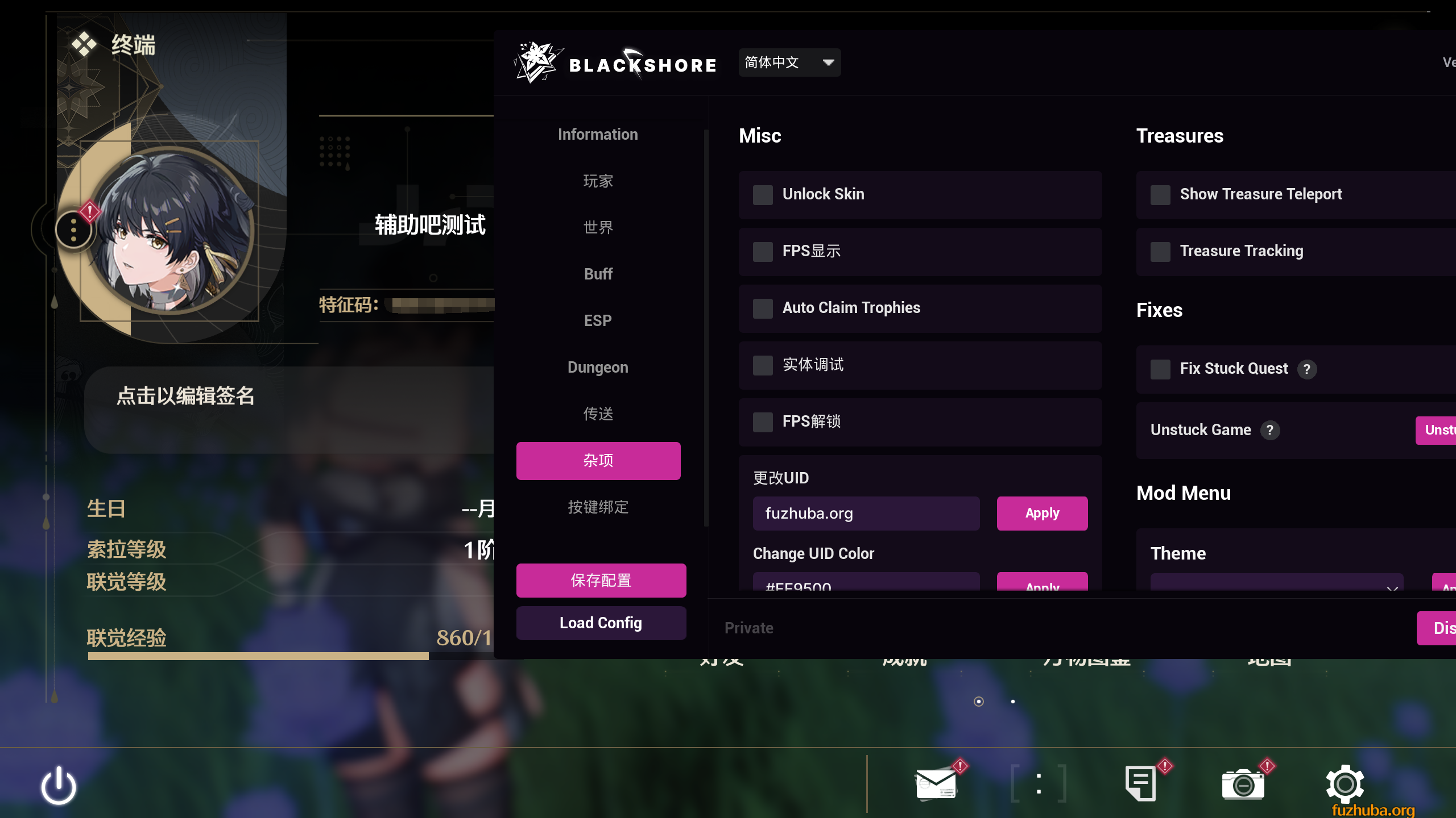 鸣潮Blackshores多功能付费破解版2.6.0