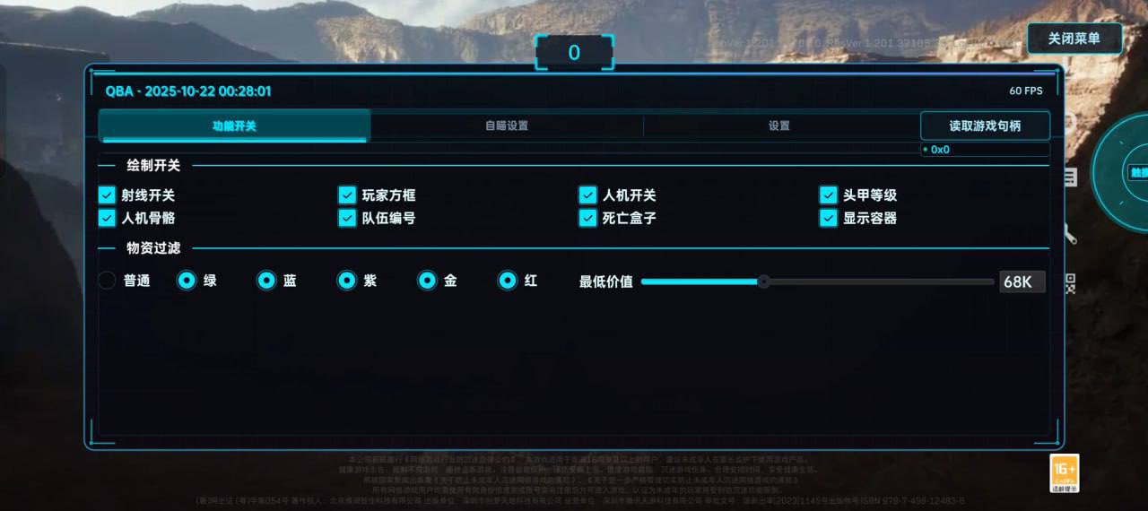 手游三角洲内核辅助需root