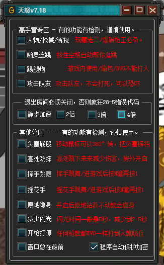 运输船天怒多功能助手2.2
