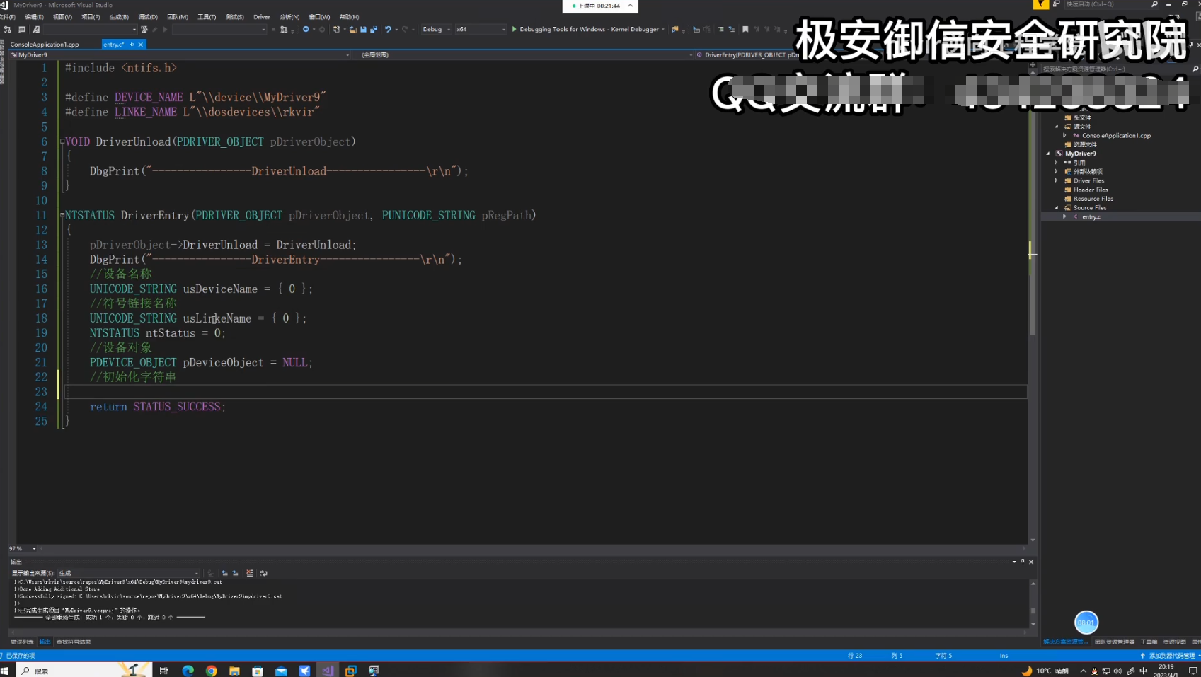 2023极安御信逆向全套病毒分析/游戏逆向教程