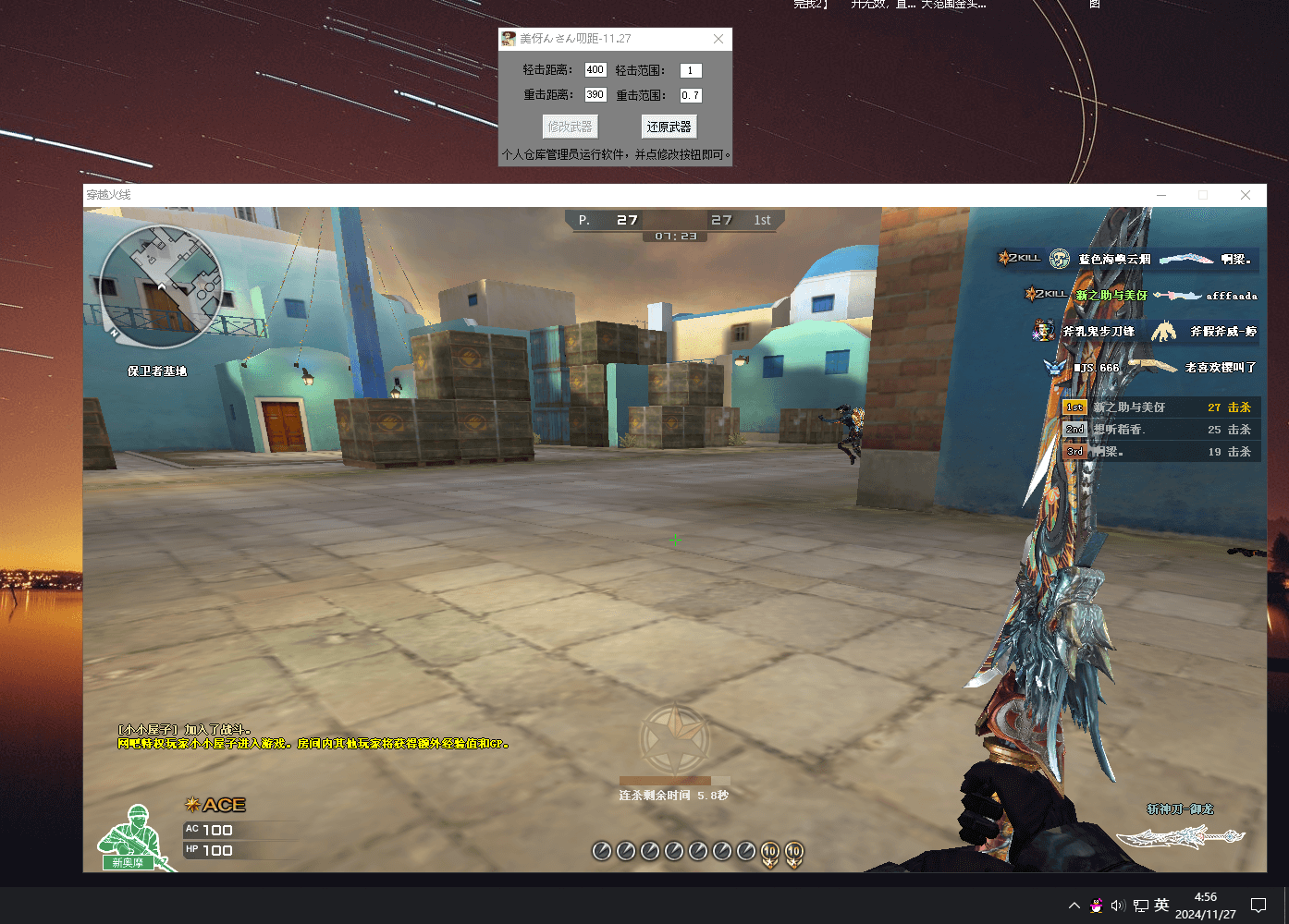 运输船美伢全武器HOOK刀距1.19