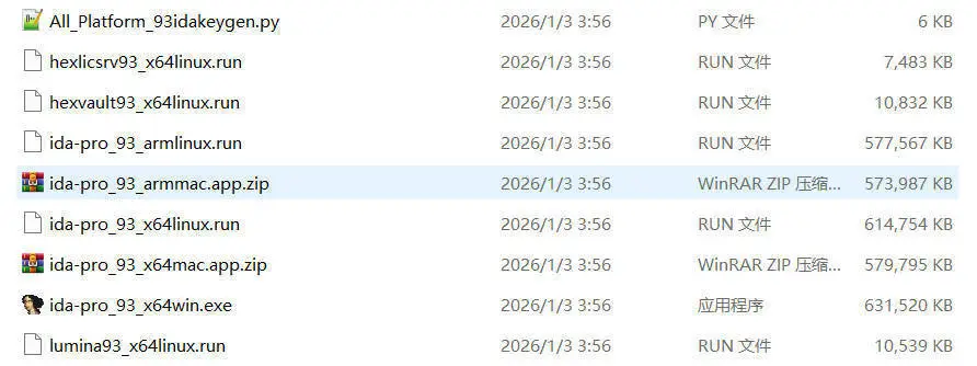 全平台IDA Pro 9.3注册机+汉化补丁