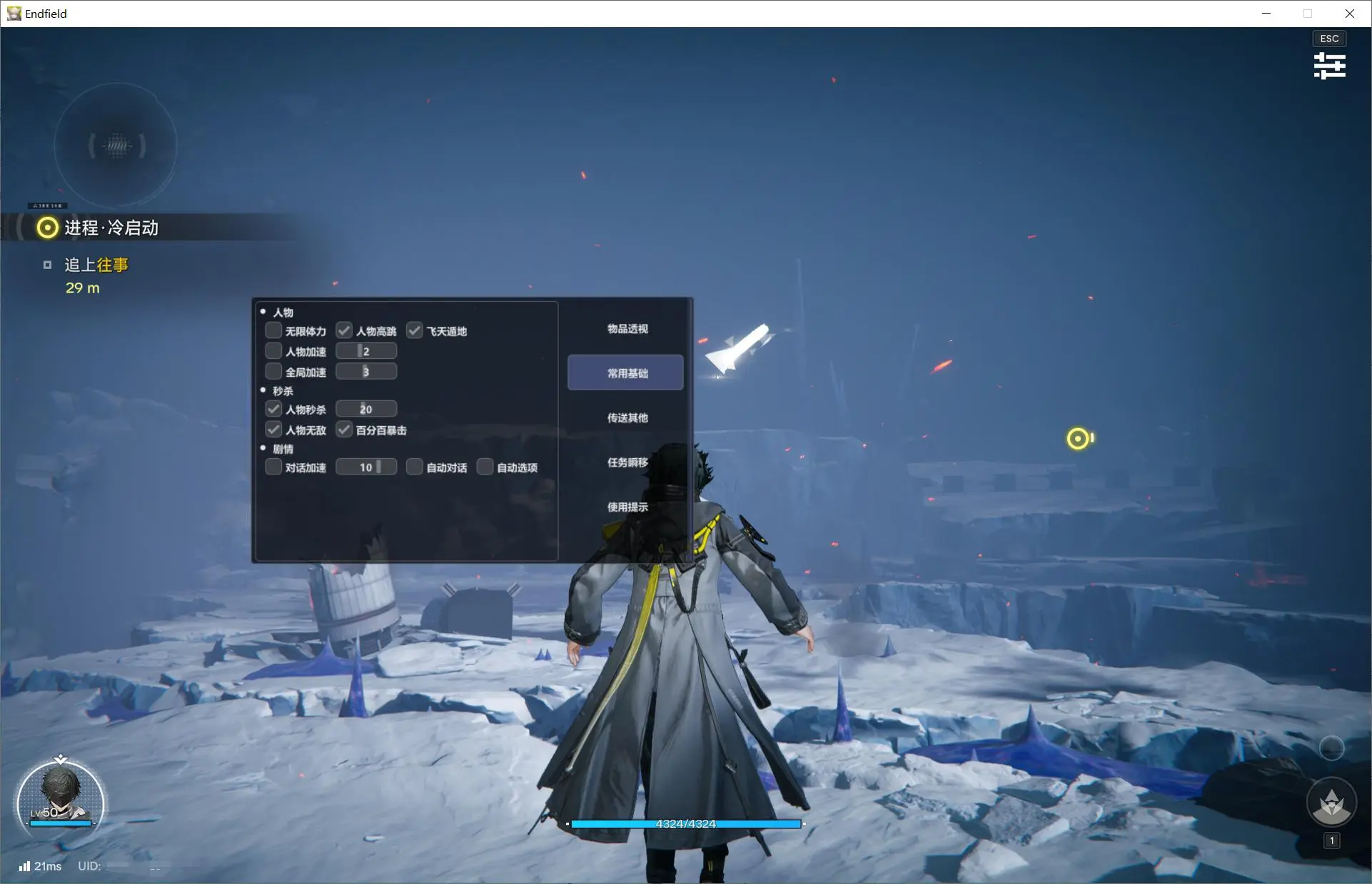 终末地NK-多功能辅助1.3.5国服/国际服