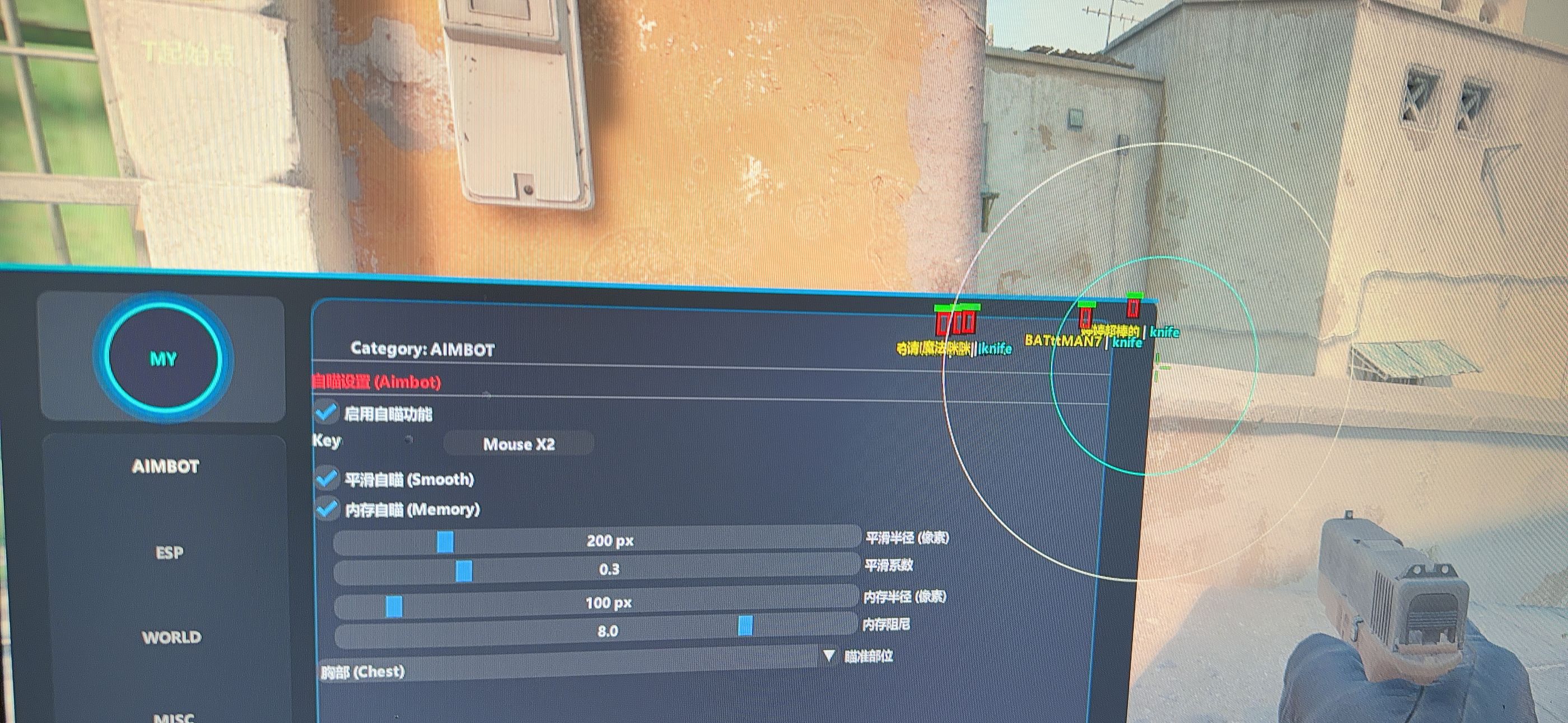 CS2MY绘制自瞄全功能支持5E平台