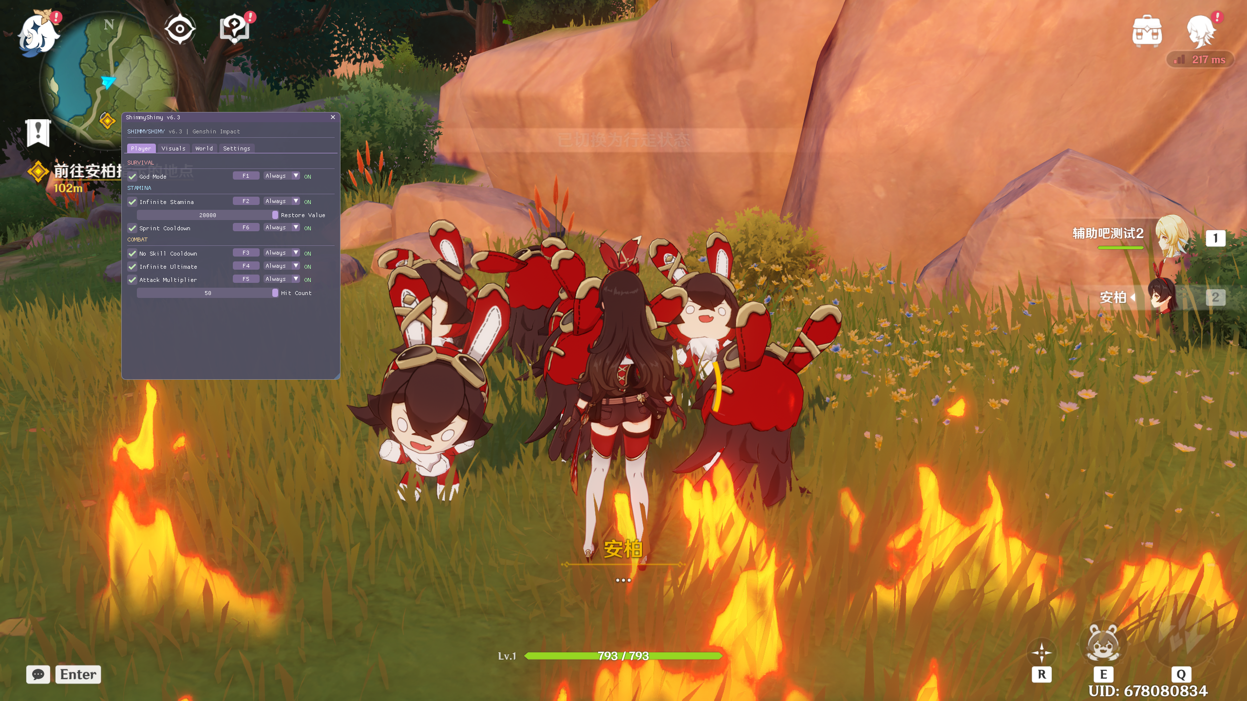 原神-Shimmy多功能辅助2.0.0国际服