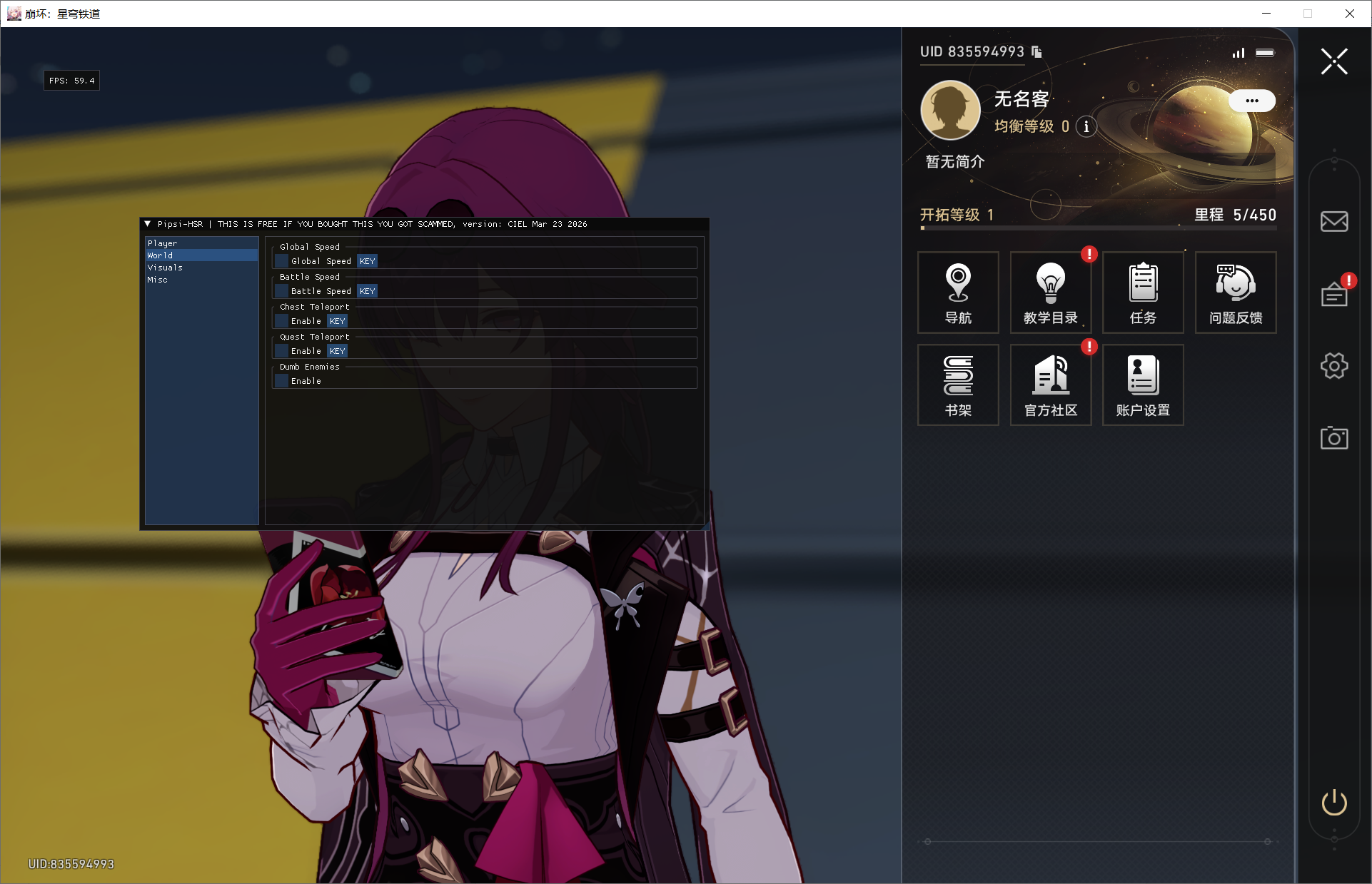 星穹铁道Alya多功能辅助0.0.5国服/国际服