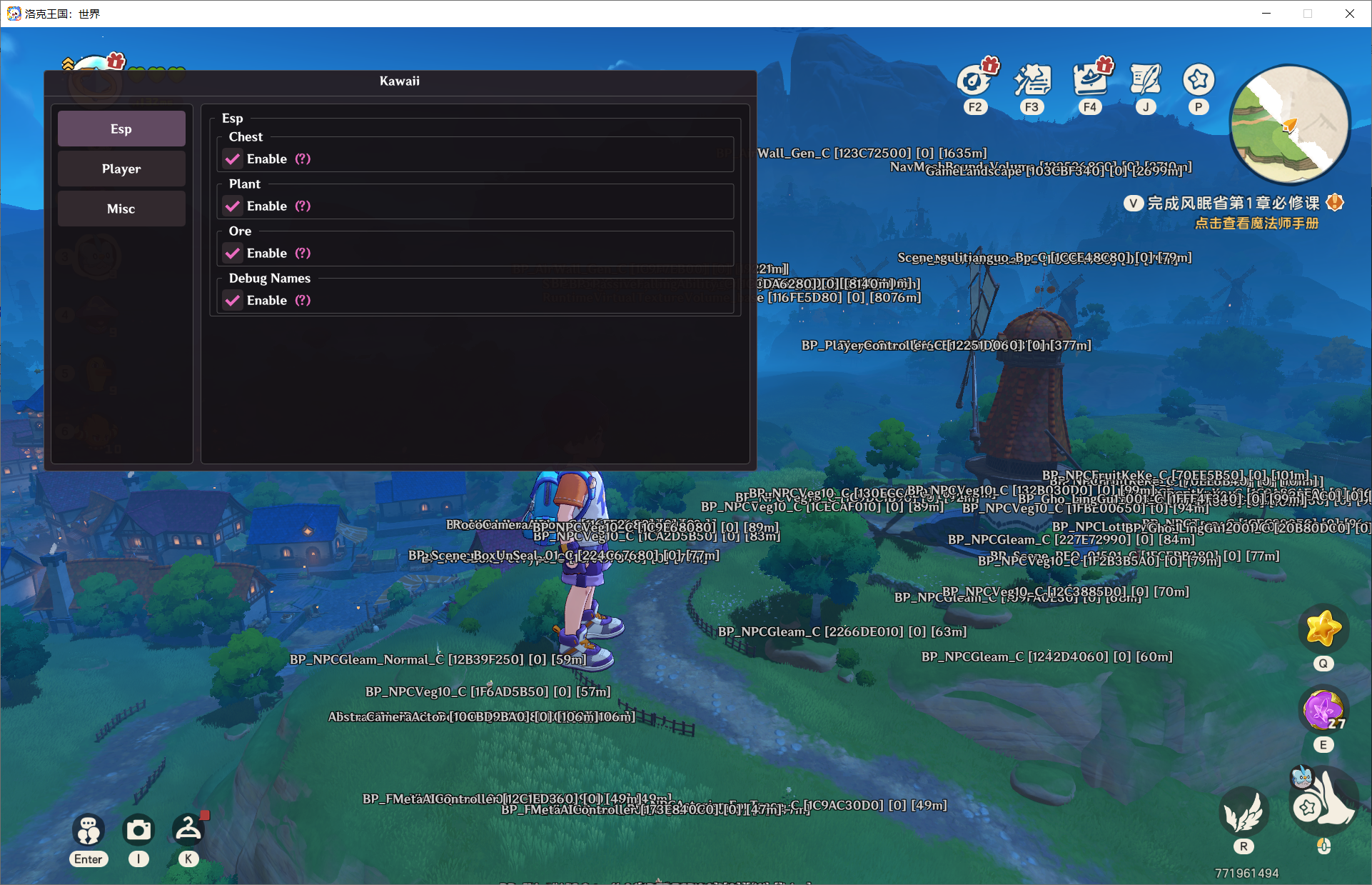 洛克王国:世界kawaii多功能辅助0.0.4