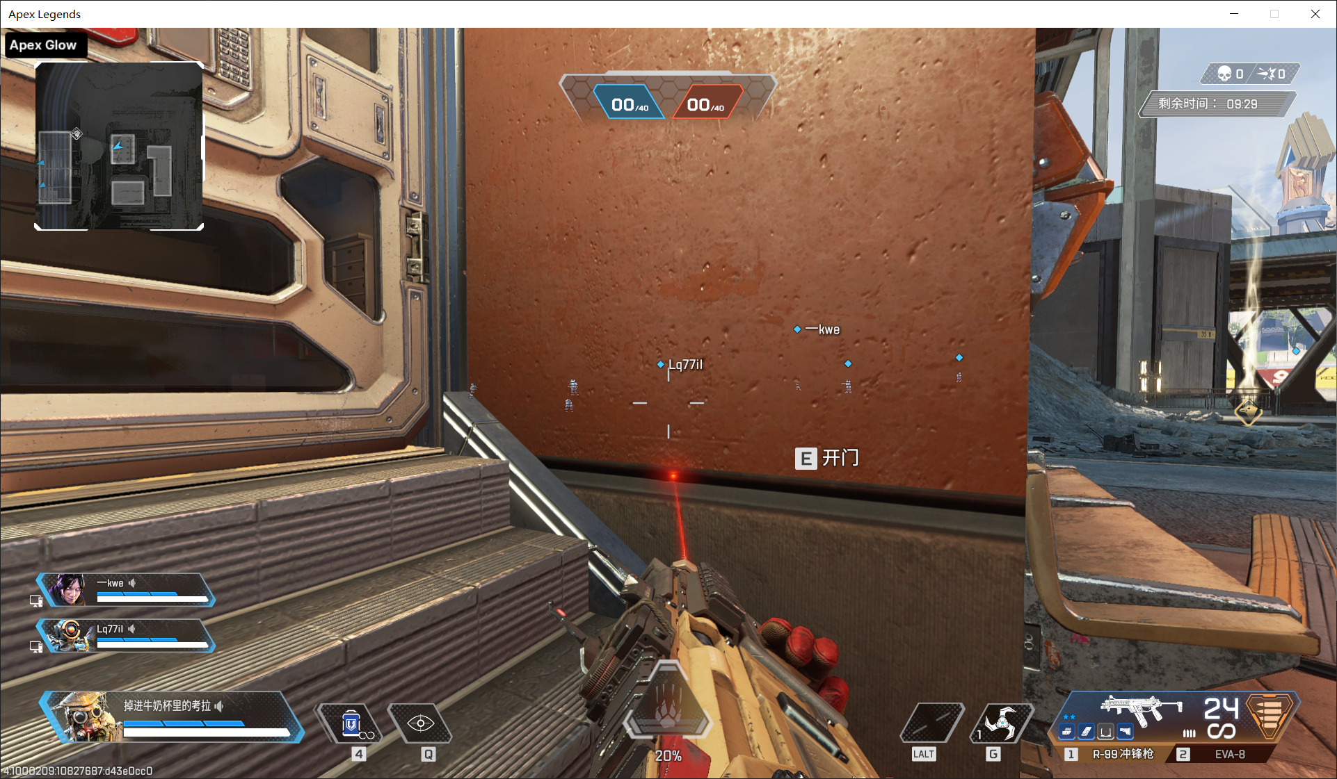 Apex外部单板发光