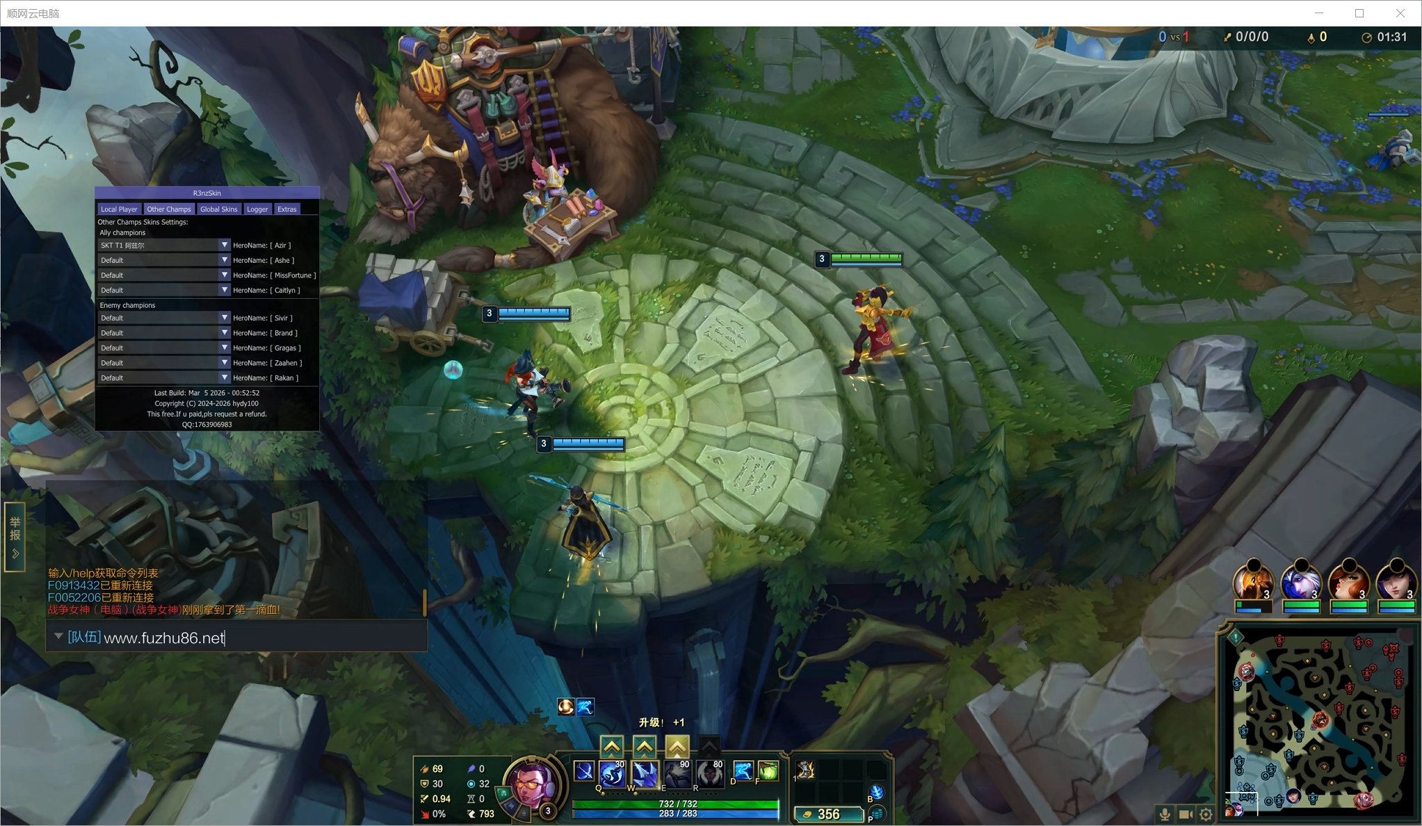 LOL英雄联盟清风换肤26.5