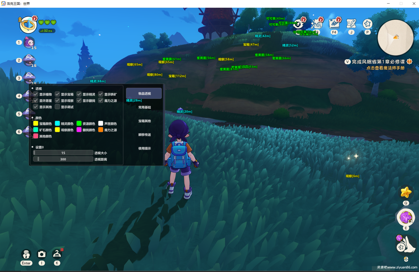 洛克王国:世界AP多功能辅助1.3.1