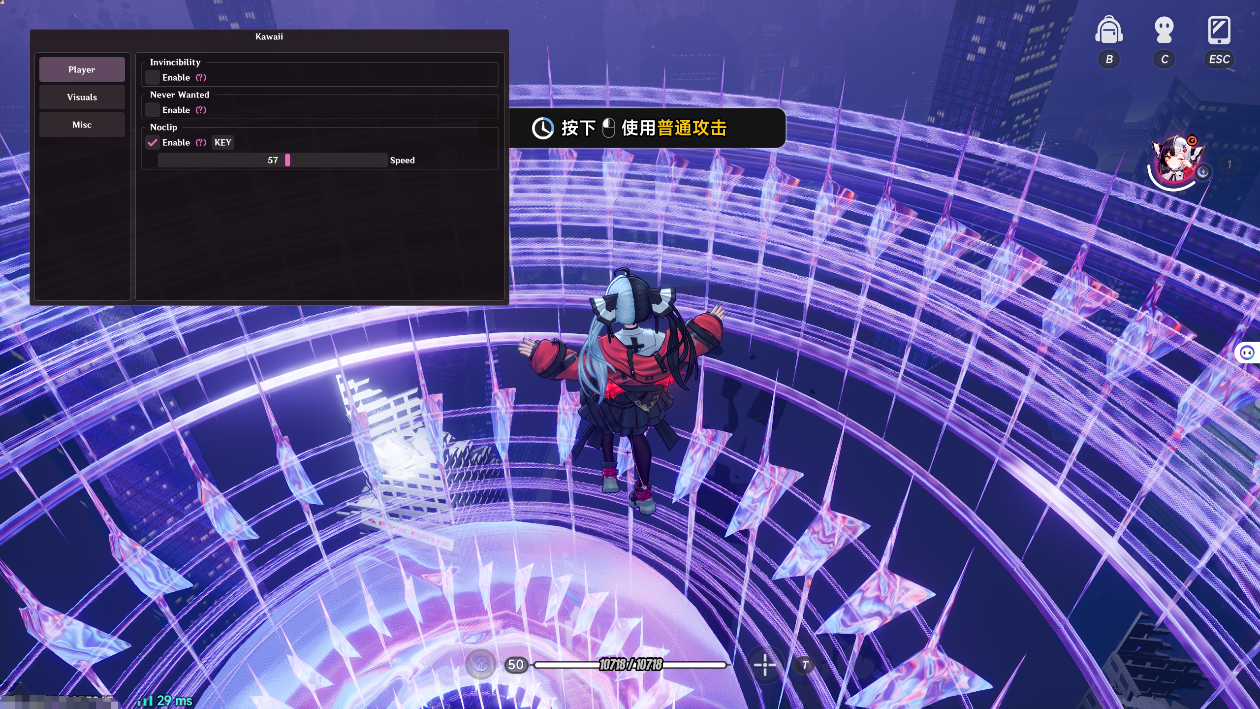 异环-Kawaii多功能辅助0.1.2