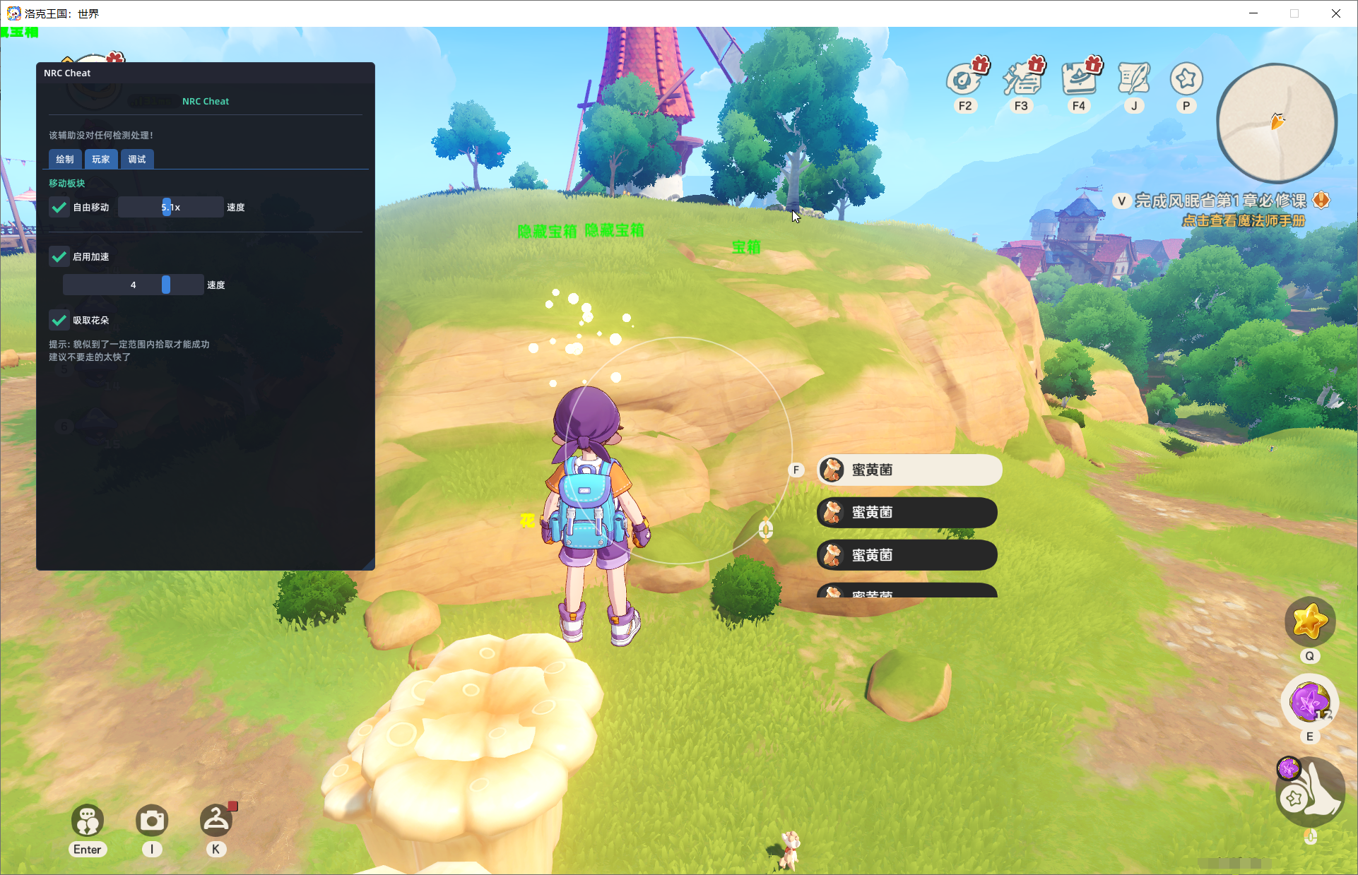 洛克王国:世界多功能辅助