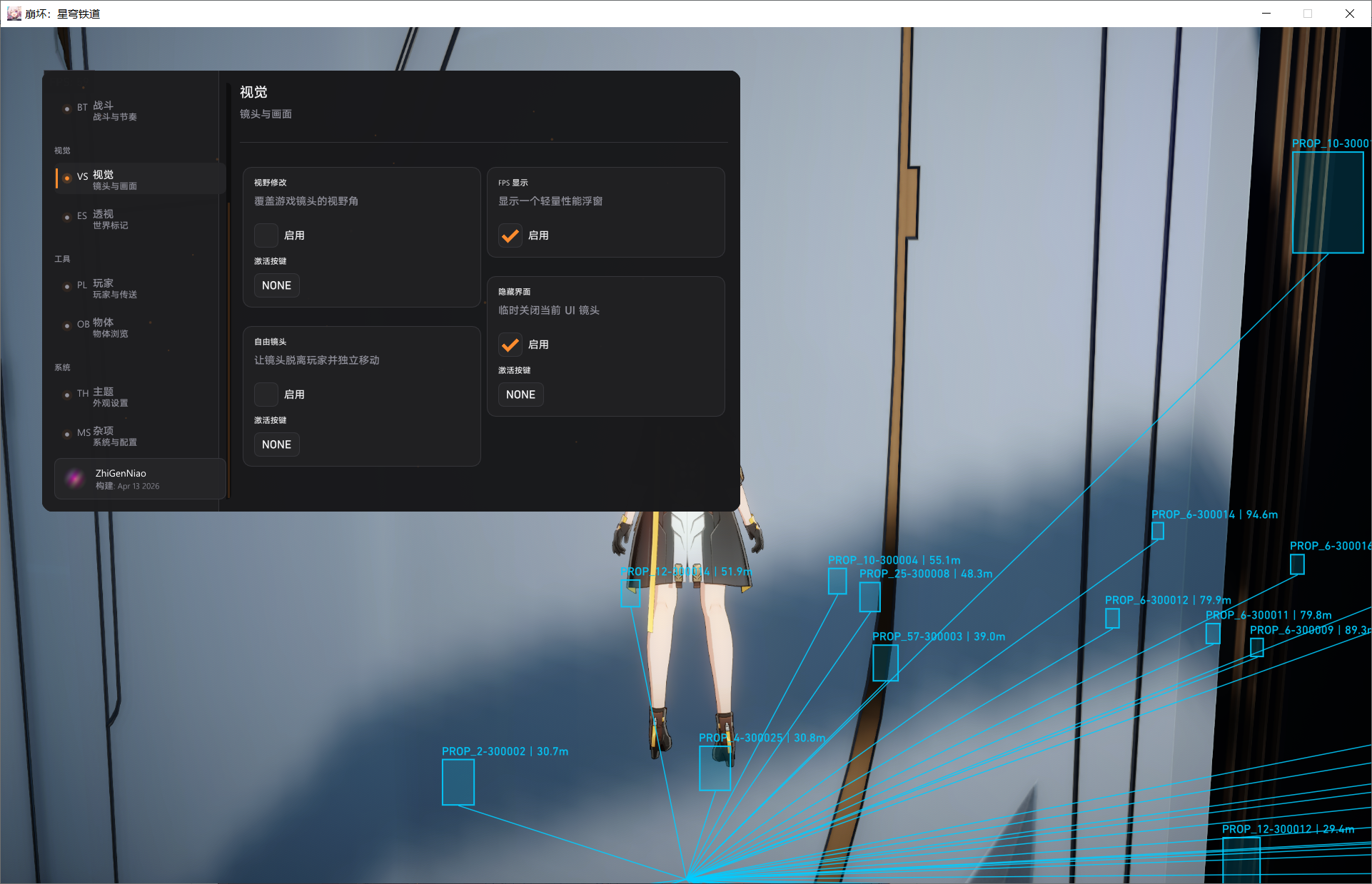 星穹铁道ZGN多功能辅助1.1国服