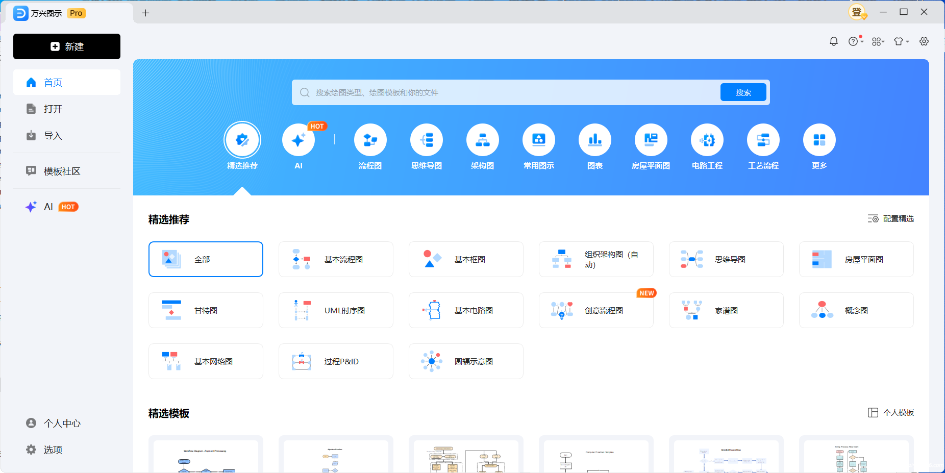 亿图图示EdrawMax v15.2.1.1532绿色版