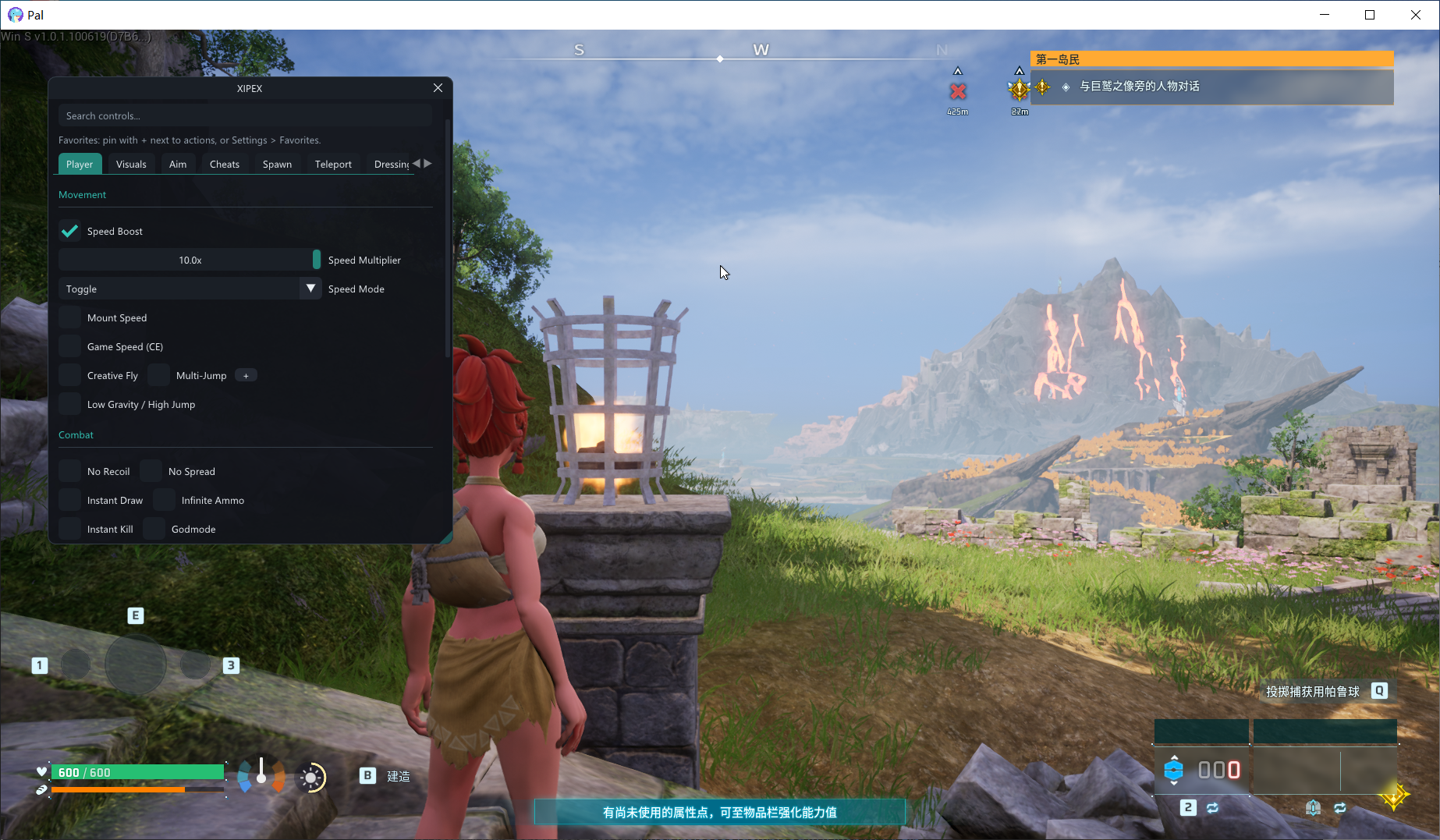 幻兽帕鲁XIPEX多功能辅助Steam/Xbox版