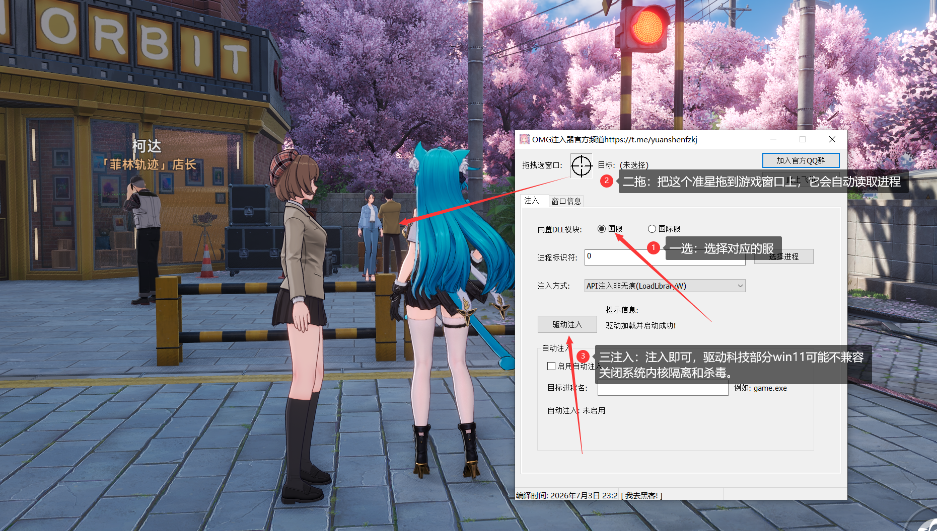 异环KoKoMi多功能辅助国服/国际服，作者:吧主，分类：二刺螈区，标签：