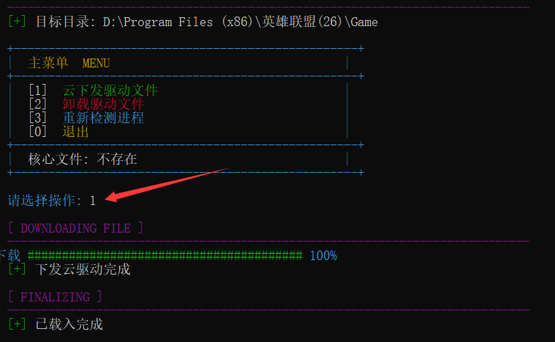 LOL英雄联盟清风换肤26.14，作者:吧主，分类：英雄联盟，标签：