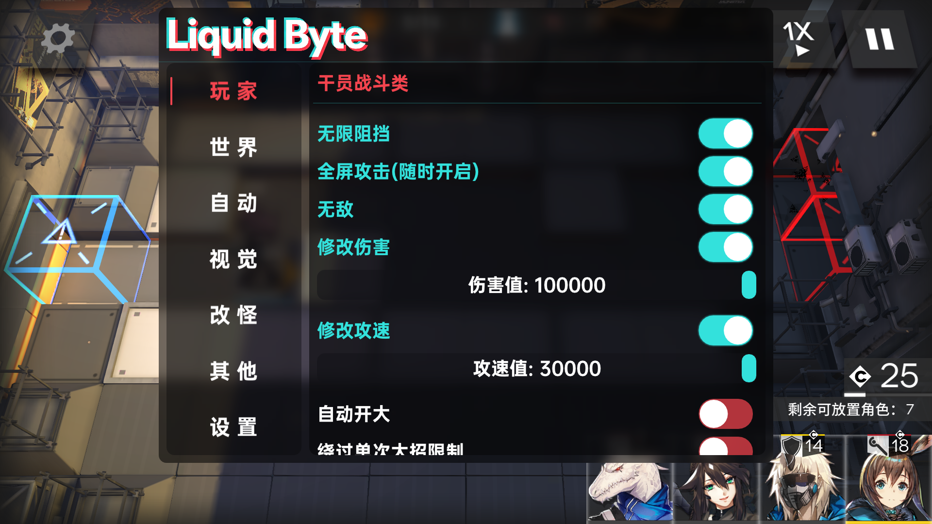 明日方舟Liquid Byte多功能直装支持模拟器