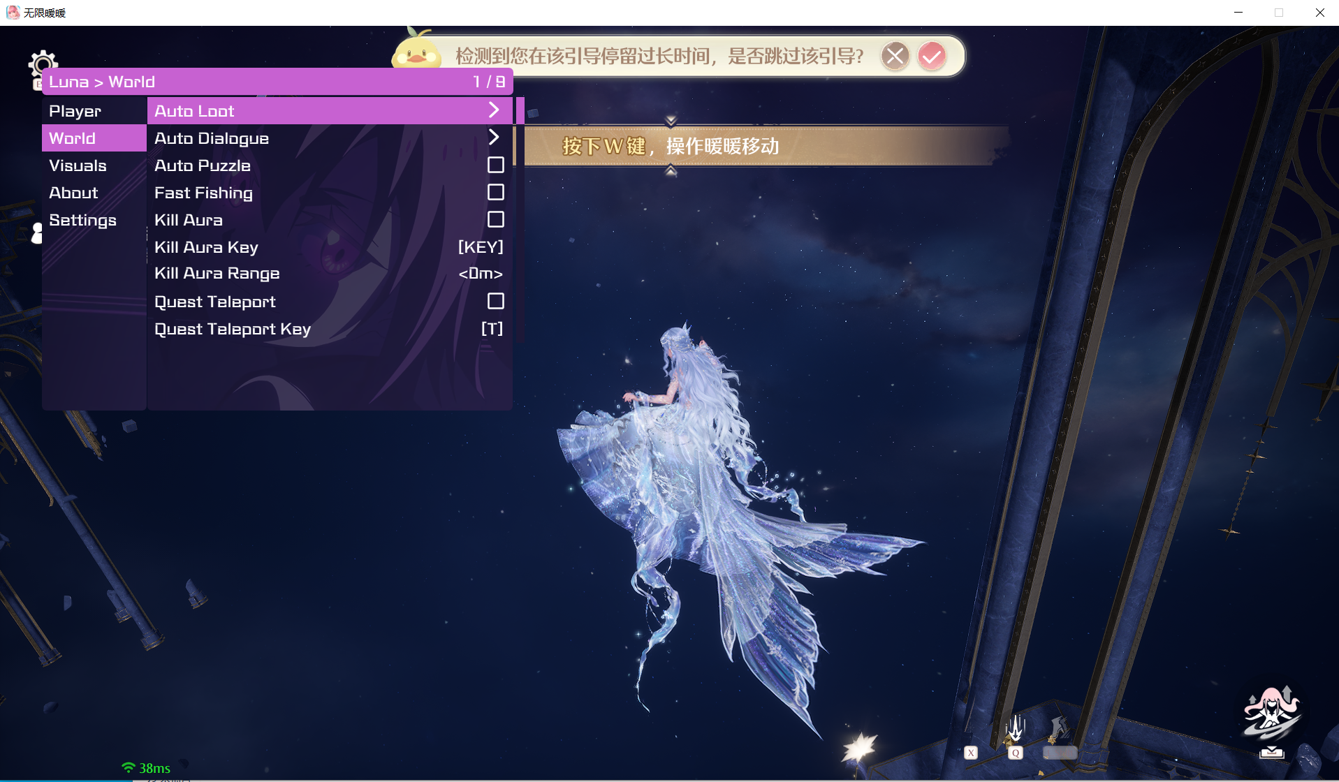 无限暖暖Luna多功能辅助0.1.3