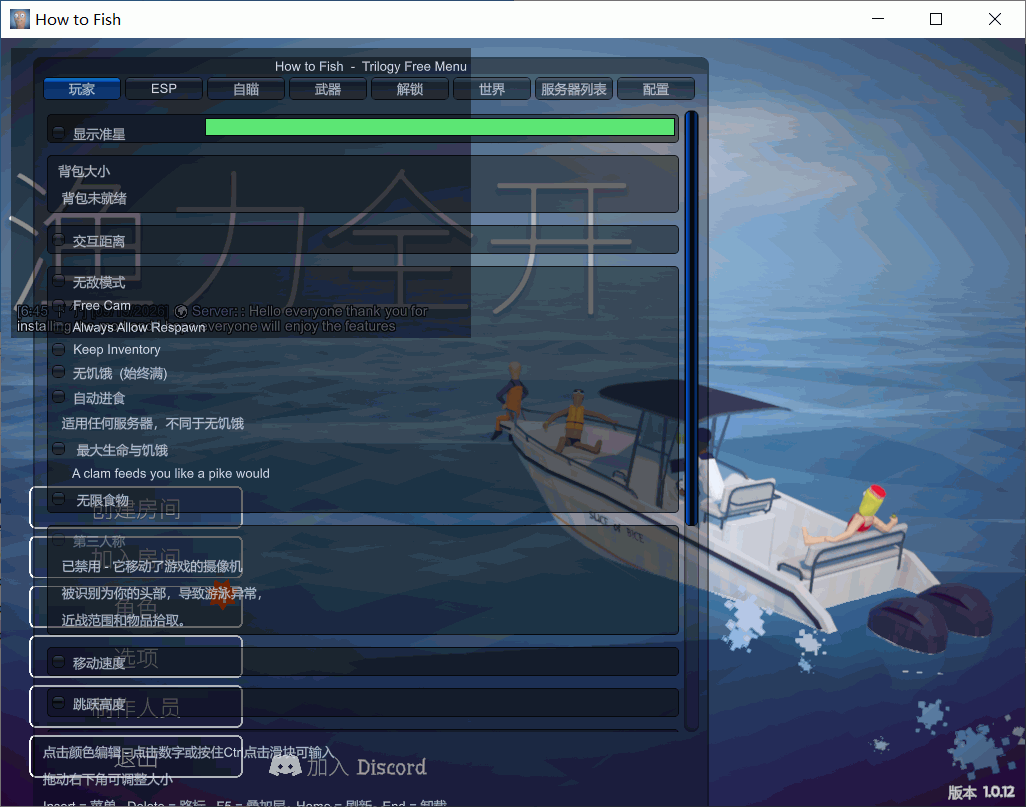 渔力全开多功能Mod菜单Steam/XBox