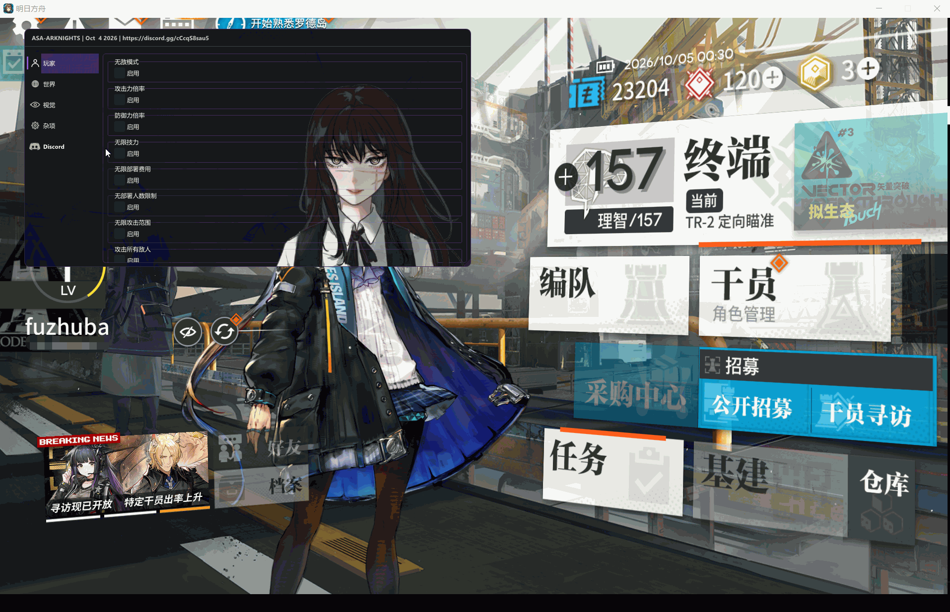 明日方舟ASA多功能辅助0.1.0国服/国际服/日服